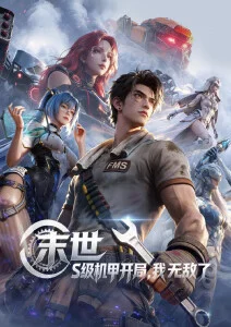 日韩精品在线视频 漫画家的最后一页 动画截图